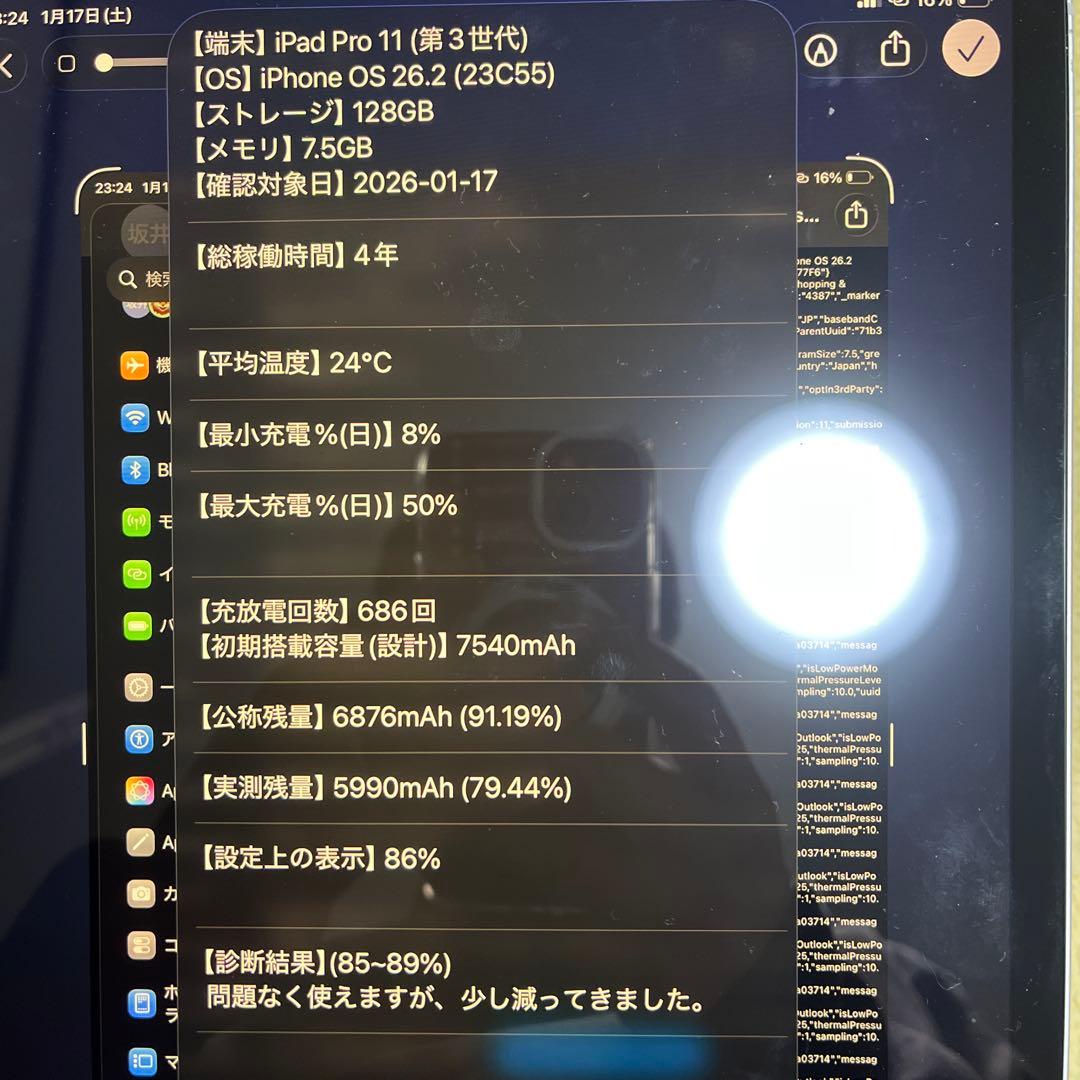 iPad Pro 11インチ 第3世代 128GB Cellular