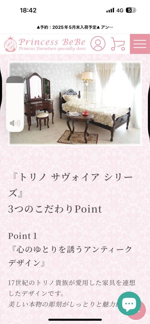 三面鏡　鏡台　姫系　お姫様　プリンセスベベ　かわいい　値下げしました