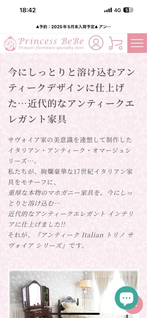 三面鏡　鏡台　姫系　お姫様　プリンセスベベ　かわいい　値下げしました