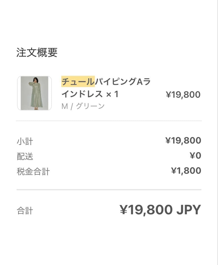 チュールパイピングAラインドレス　Mサイズ　グリーン　結婚式マタニティドレス