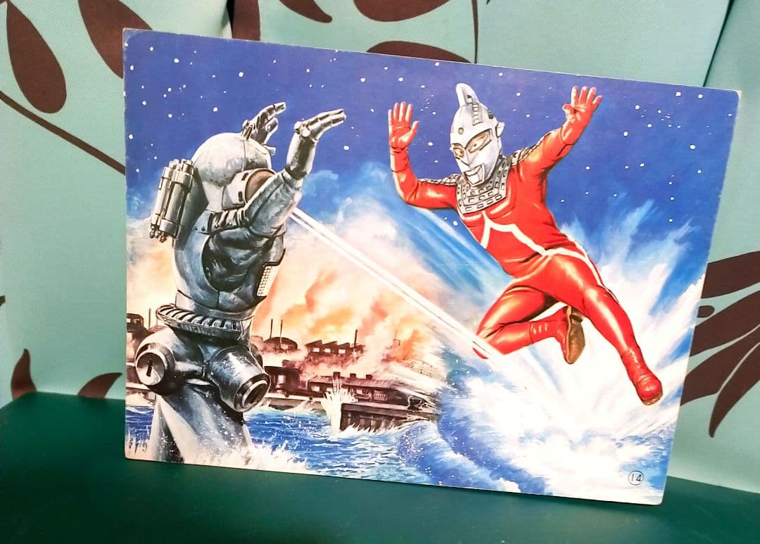 紙芝居レトロ品マグマ大使,ウルトラマン・