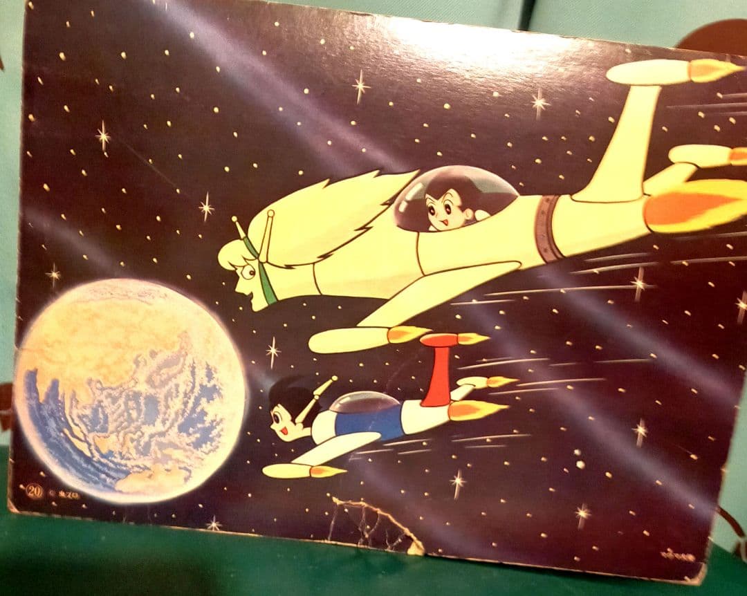 紙芝居レトロ品マグマ大使,ウルトラマン・