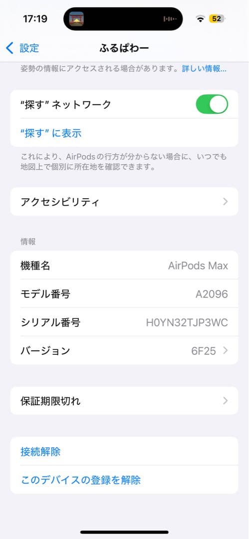 AirPods MAX 第一世代