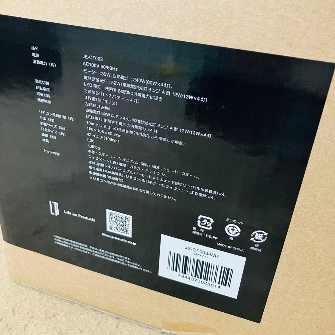 未使用 JAVAlO ELF JE-CF003-WH シーリングファン LED