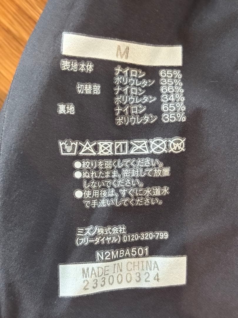 GX-SONIC 6 NV メンズ　サイズM