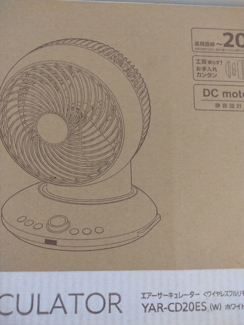 【新品】YAMAZEN サーキュレーター YAR-CD20ES