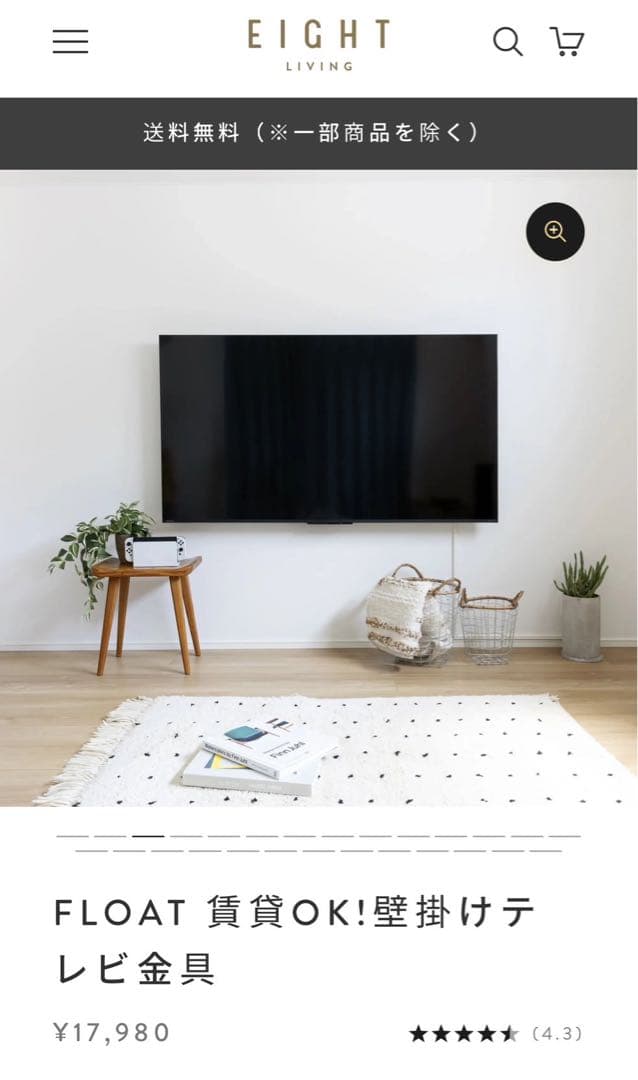 FLOAT 壁掛けテレビ金具