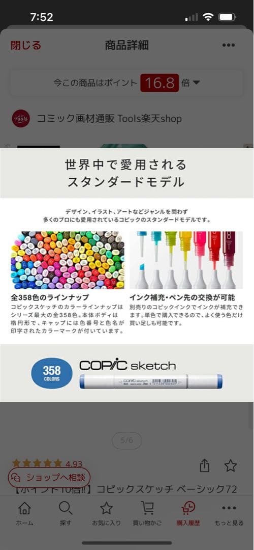 COPIC 72A colors コピック スケッチ ベーシックカラー
