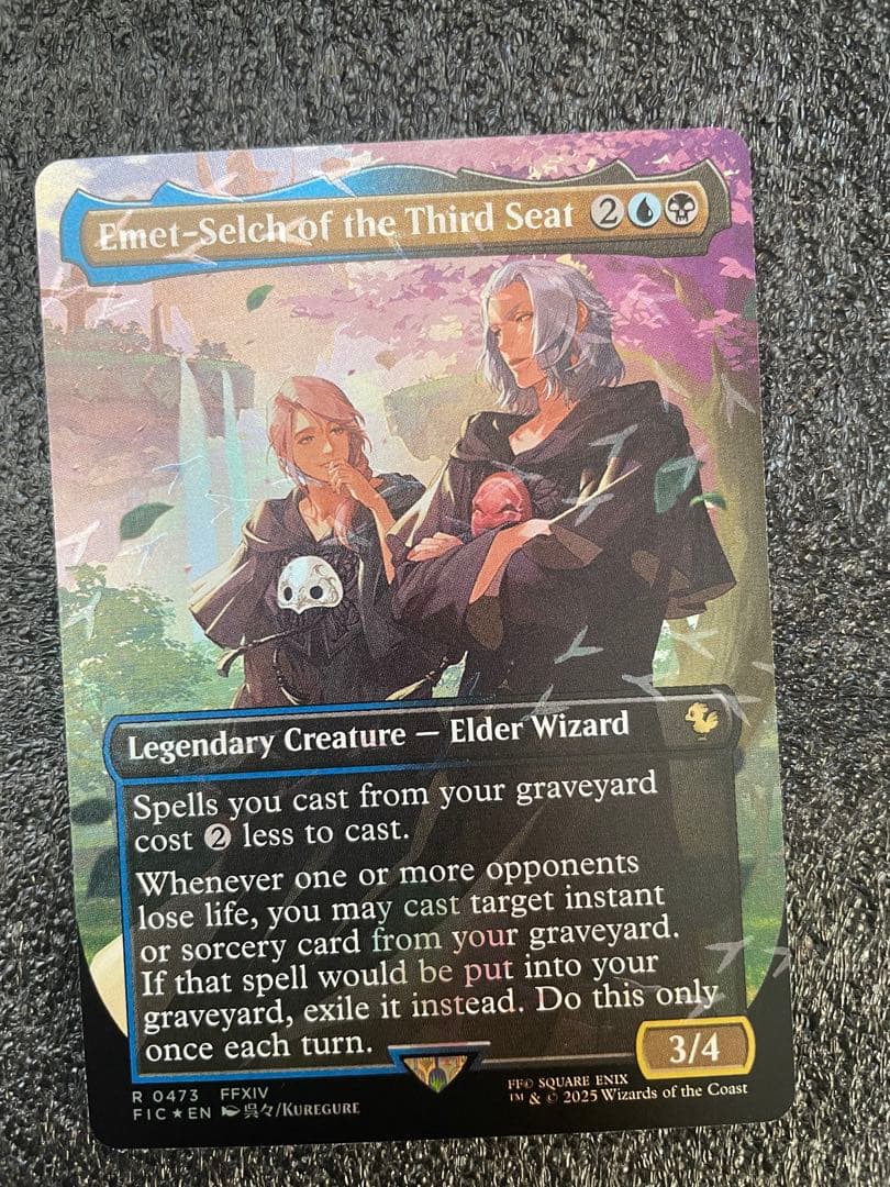 第三の座、エメトセルク 英語 チョコボ トラック