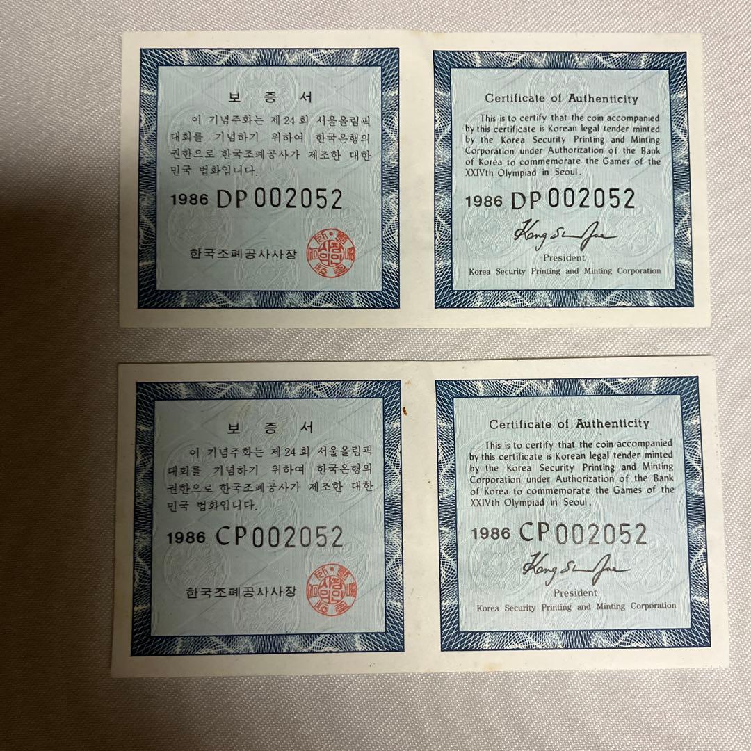 1998年　ソウルオリンピック　記念銀貨セット　50.43g