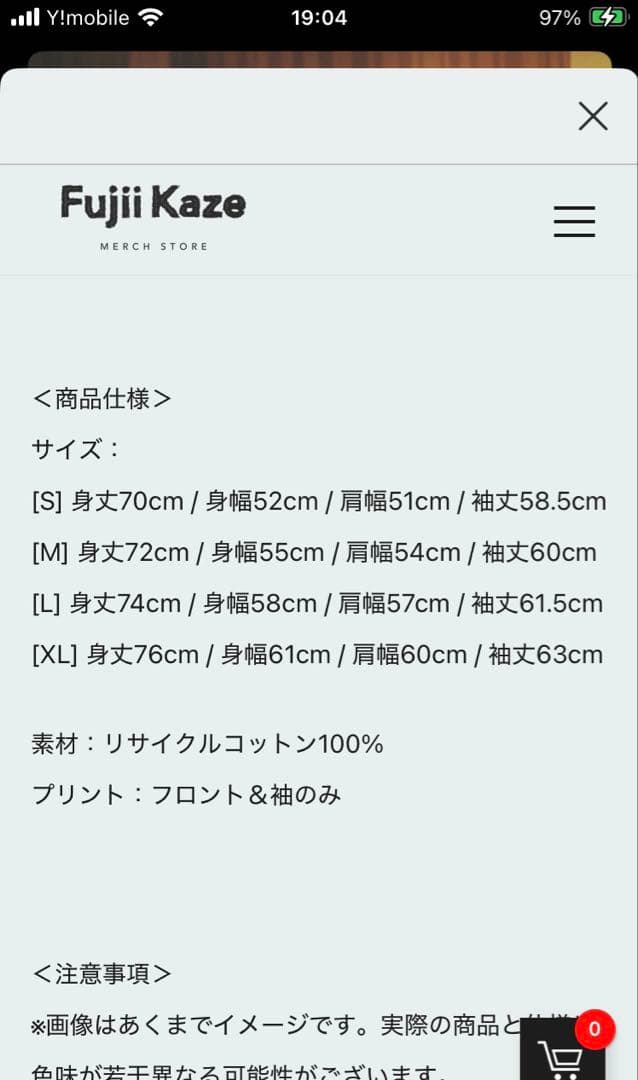 Fujii Kaze ベージュ ロンTシャツ Lサイズ