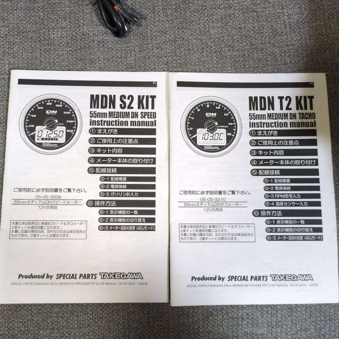 12Vモンキー　DNスピード＆タコメーターキット