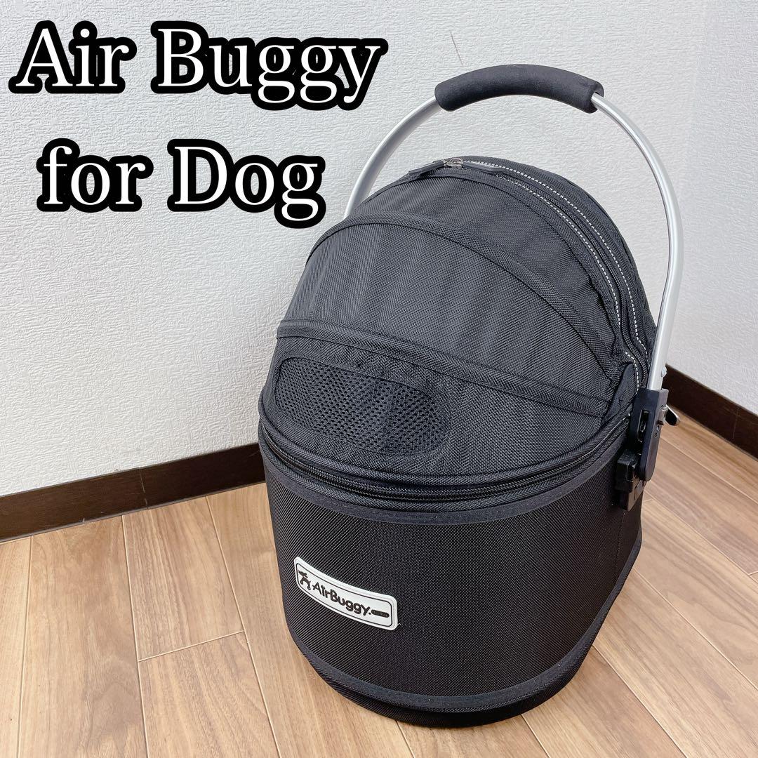 AirBuggy for Dog DOME COT コット キャリー