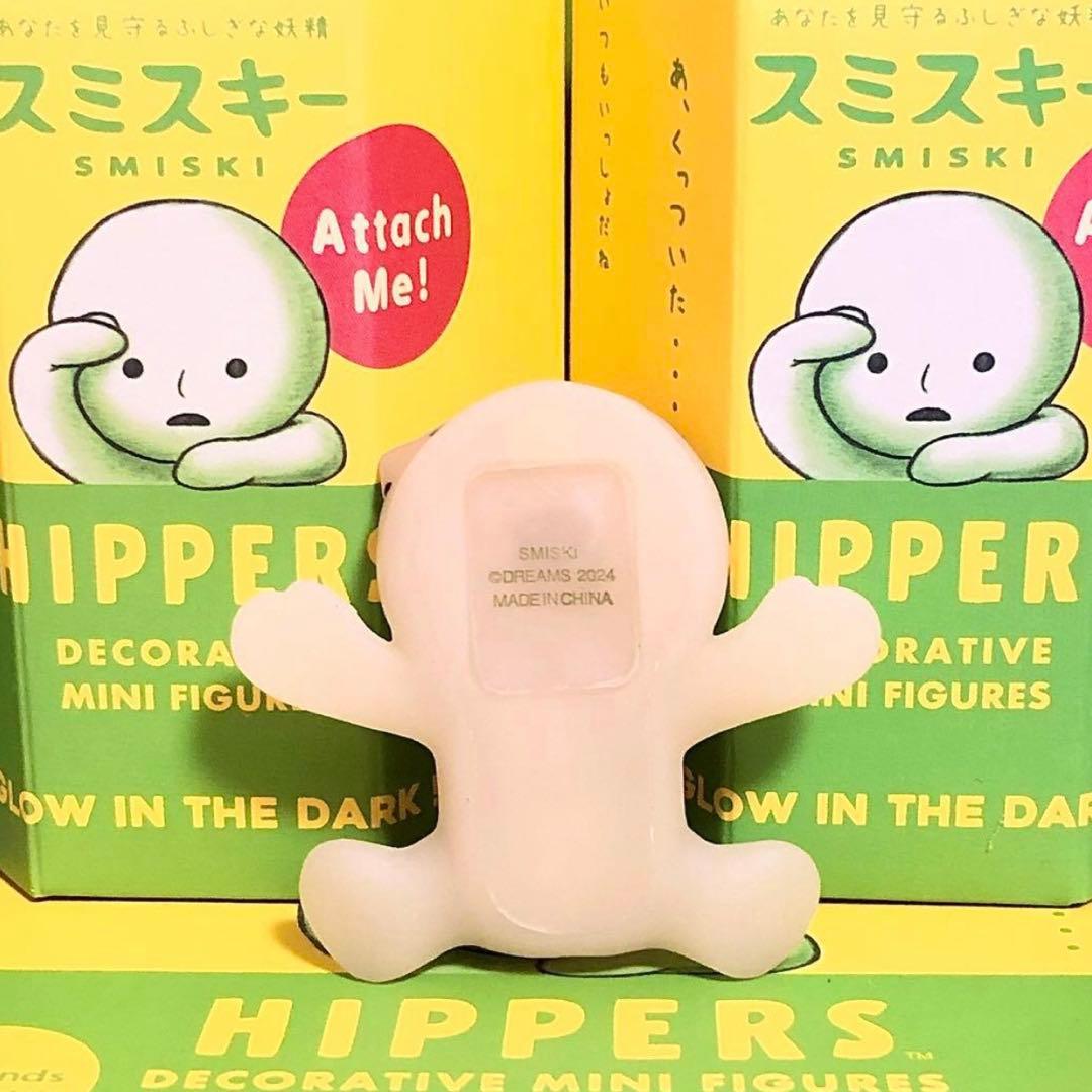 【スミスキー SMISKI】HIPPERS ヒッパーズ コンプリート7体セット