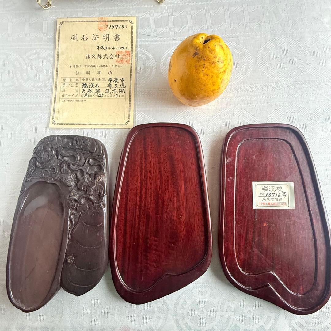 超限定出品18日20時迄‼️不世出‼️旧家蔵出書の極み端渓硯『瓜形硯』」②文房四宝