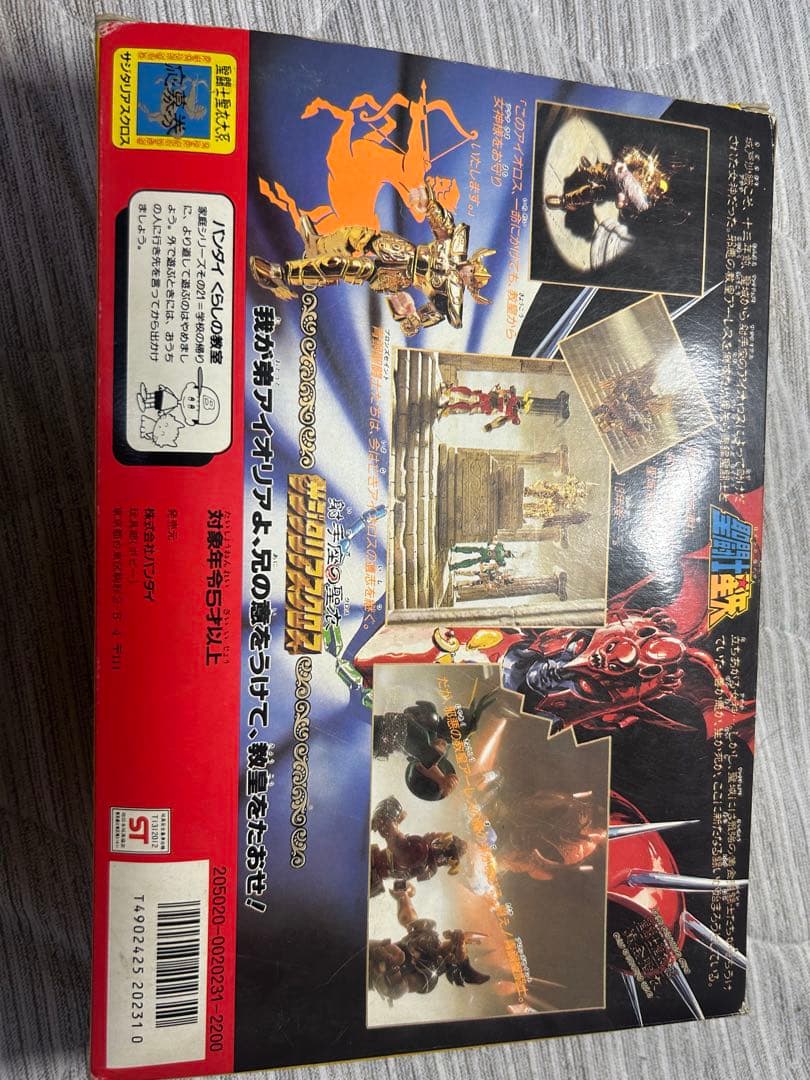 聖闘士星矢　聖闘士聖衣大系　セイントクロスシリーズ　サジタリアスクロス　1987