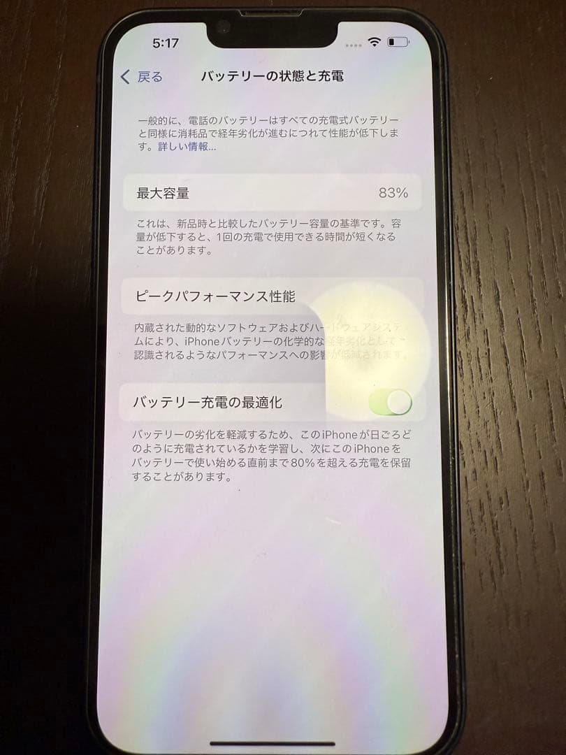 iphone13 ミッドナイト