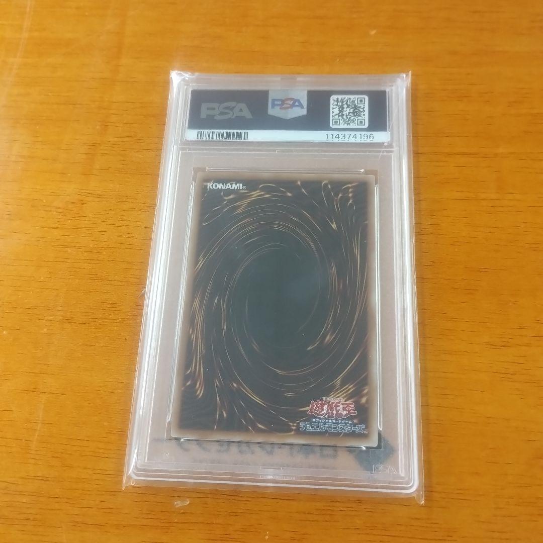 PSA10 遊戯王 25th ブルーアイズホワイトドラゴン 浮世絵 青眼の白龍