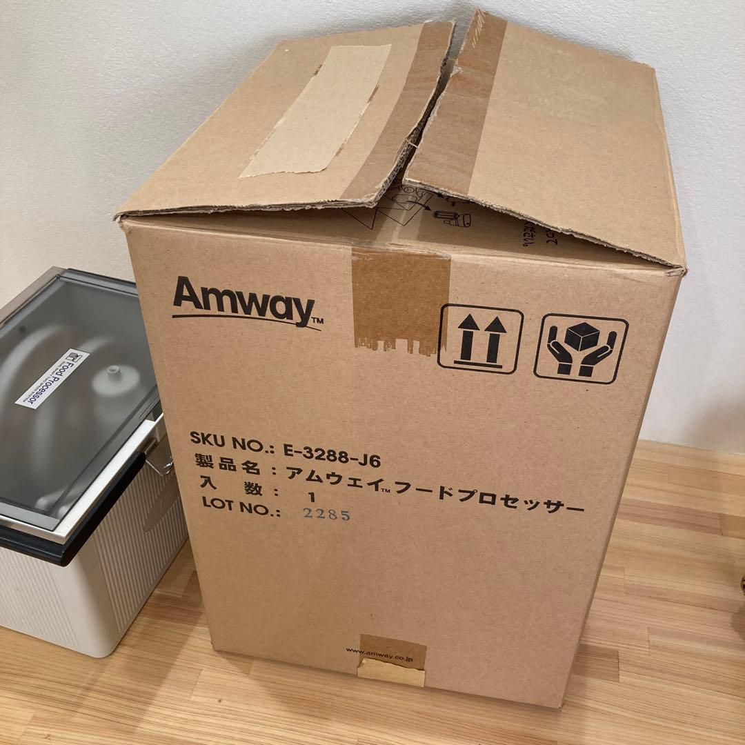 【超メルカリ市価格】Amwayフードプロセッサー