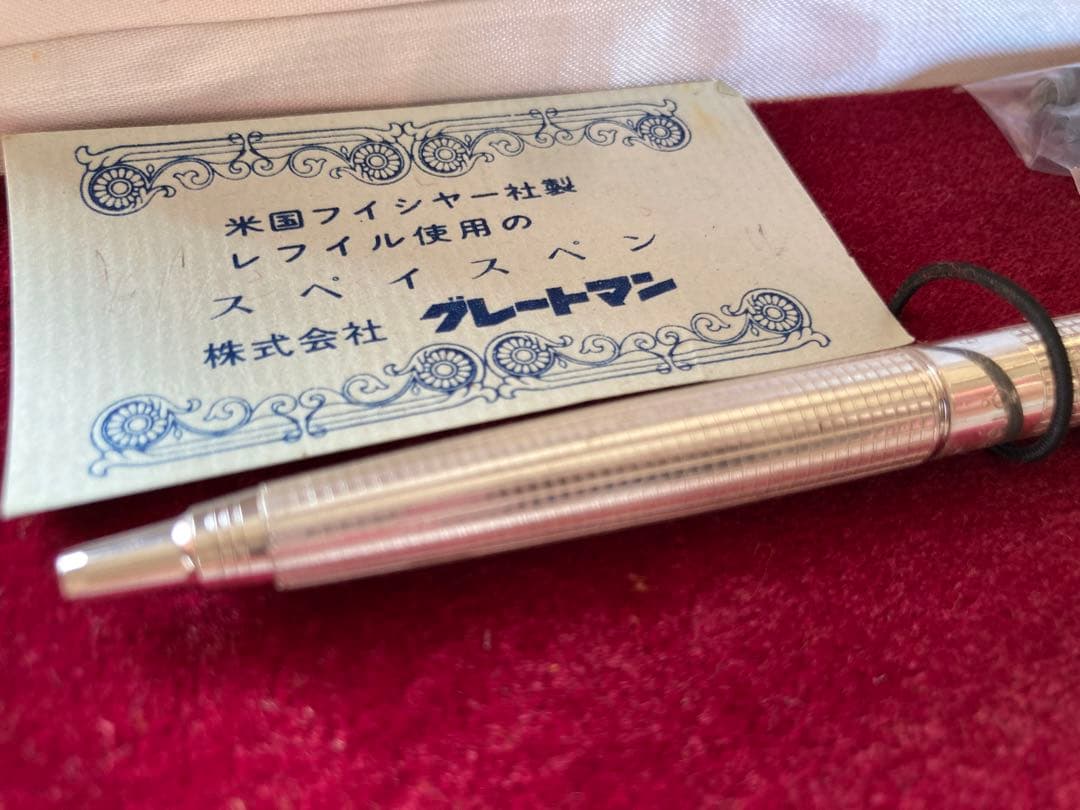 グレートマン　ボールペン　純銀　昭和レトロ