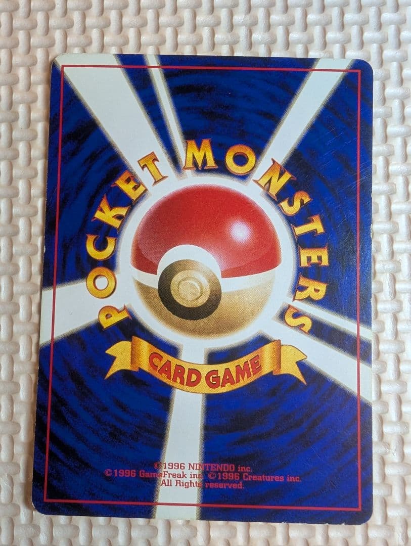 マチスのピカチュウ ライチュウ　旧裏マークなし3枚組