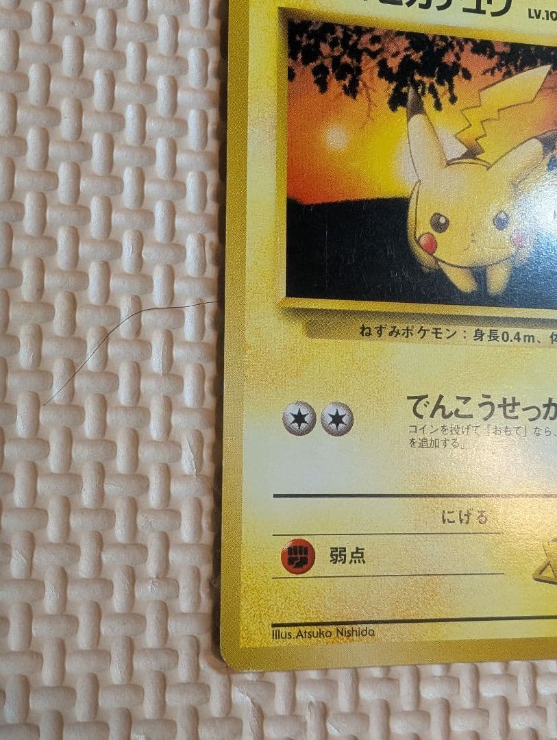 マチスのピカチュウ ライチュウ　旧裏マークなし3枚組