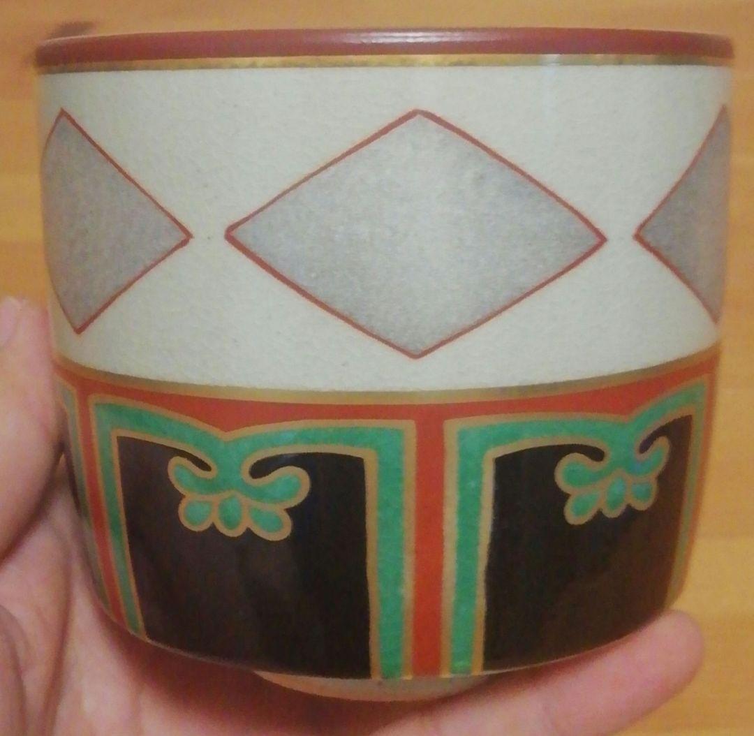 大徳寺書付　作家物　仁清写　色絵　金銀菱　茶碗　共箱　一双　茶道具