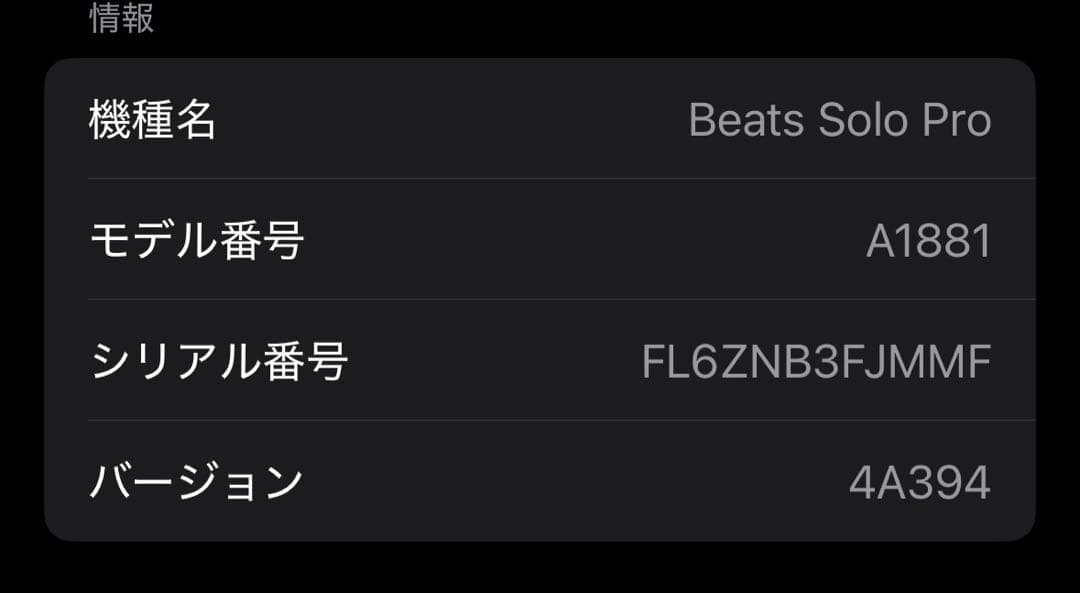 ヘッドホン Beats solo pro