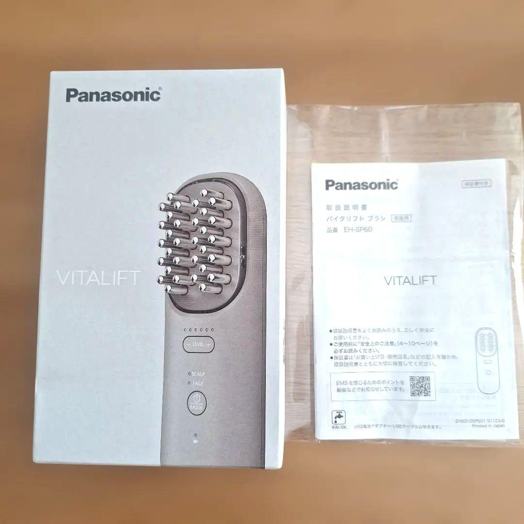 No.2049◇Panasonic VITALIFT EH-SP60-H 美顔器