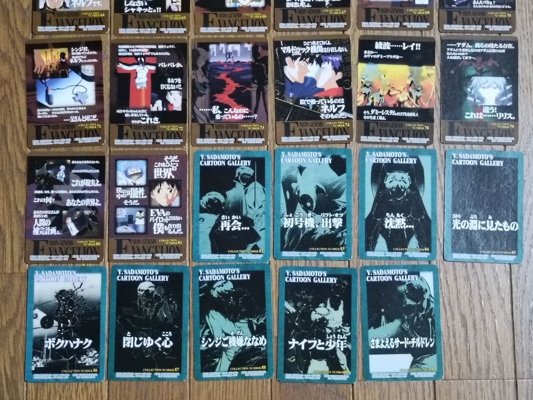 エヴァンゲリオン　カード　計35枚