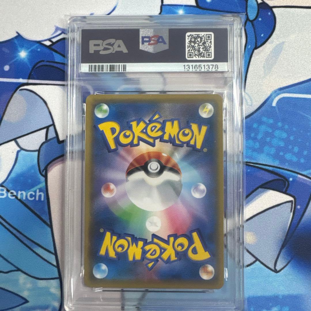 PSA10ソルガレオ&ルナアーラGX sa