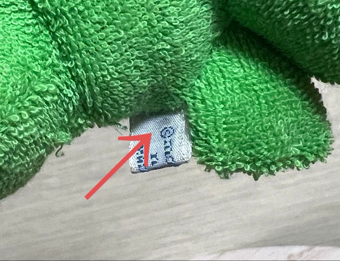 マザーグースの森 カエル ケロちゃん ぬいぐるみ レトロ