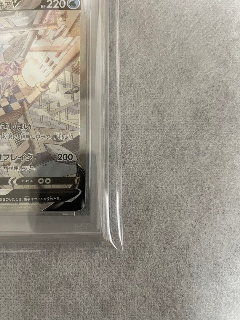 オリジンディアルガv sa オリジンパルキアv sa psa10 連番