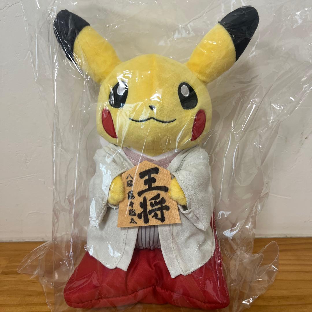 ピカチュウ 和服 ぬいぐるみ Sサイズ　藤井聡太