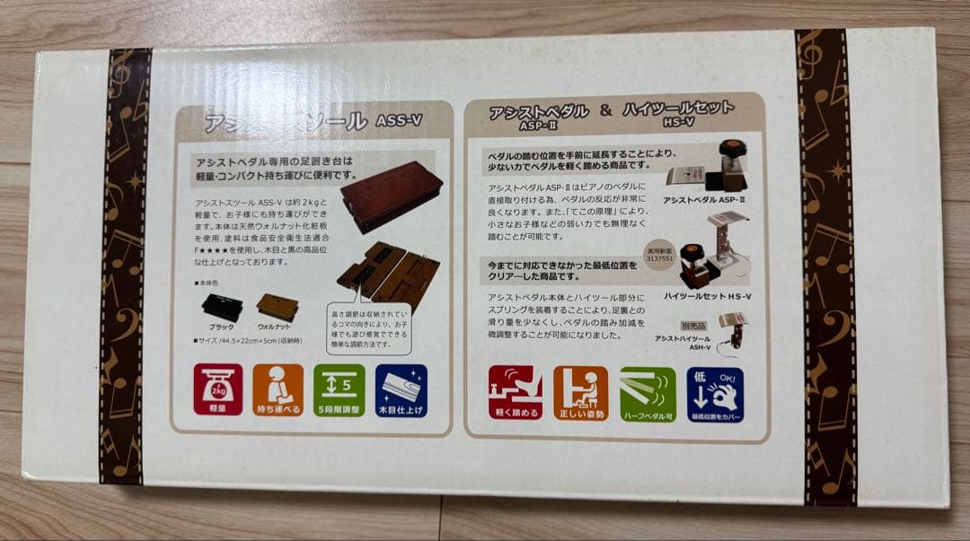 美品 吉澤 ピアノ アシストスツール ウォルナット ＆ アシストペダル セット