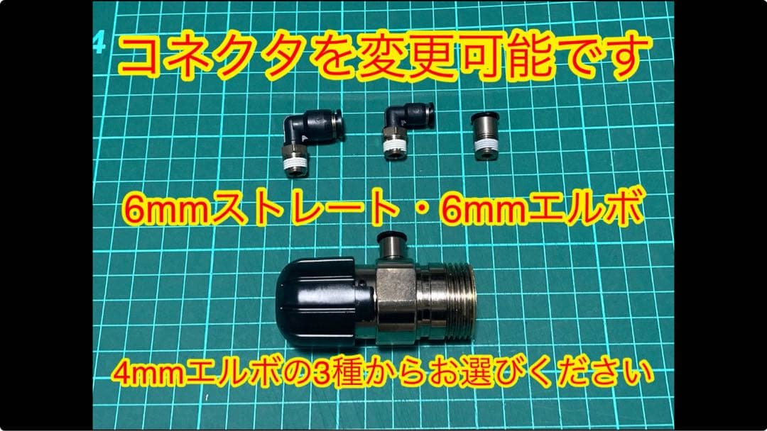 テトラ規格74g・38g両対応　co2レギュレーター　アダプターセット品