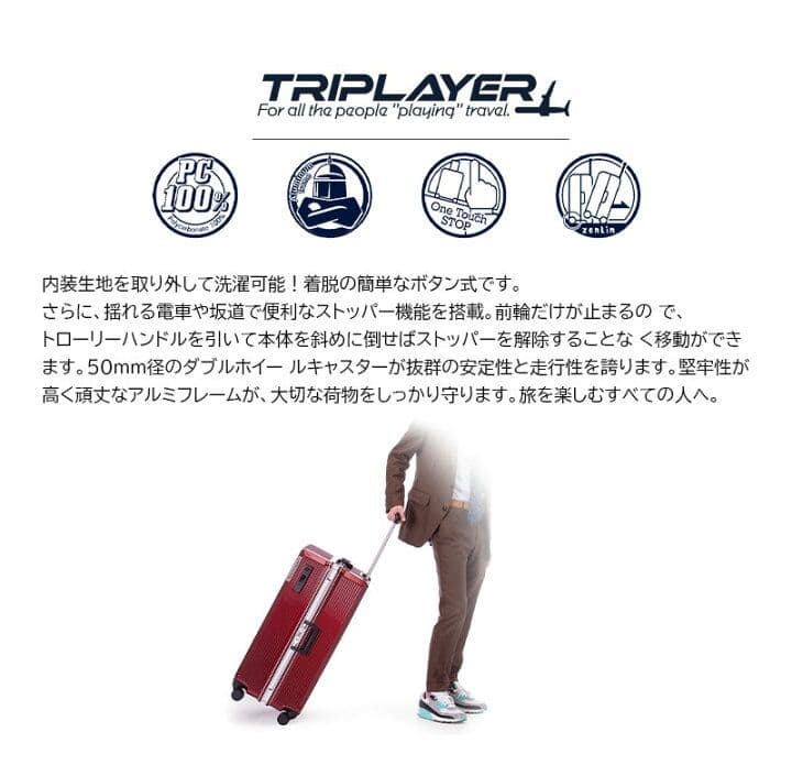 廃盤　着脱洗える　スーツケース　36L　日本製キャスター　アルミフレーム