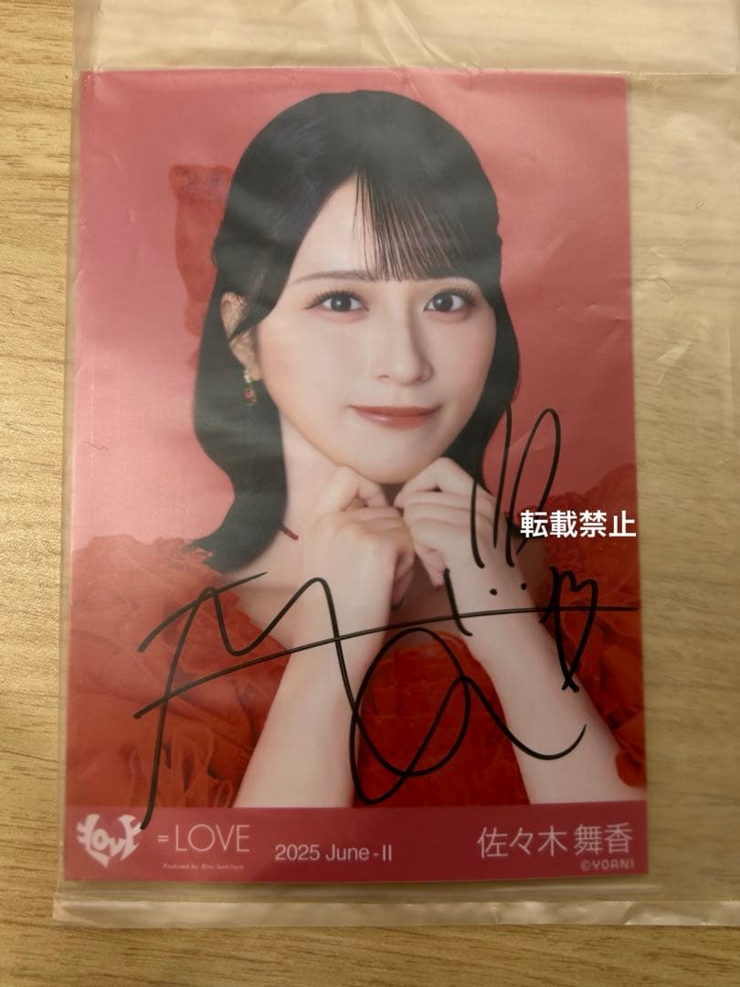 イコラブ 佐々木舞香 とくベチュ、して② 直筆 サイン 生写真 ヨリ