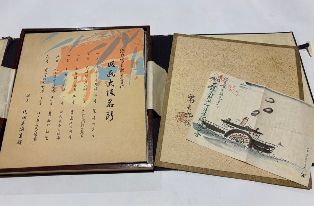 徳力富吉郎サイン入り「版画 大阪名所」内田美術書肆昭15 揃12枚|木版画浮世絵