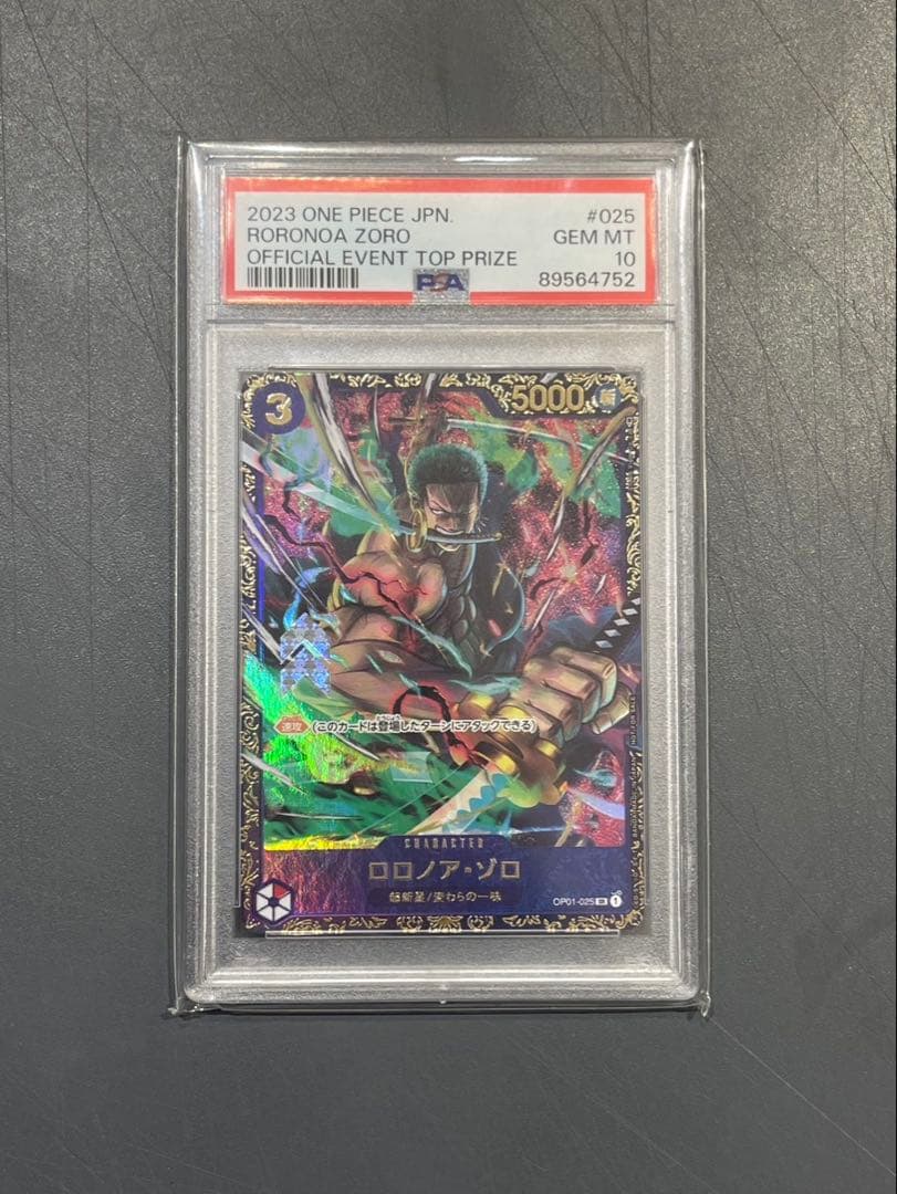 ゾロ　フラッグシップ　PSA10