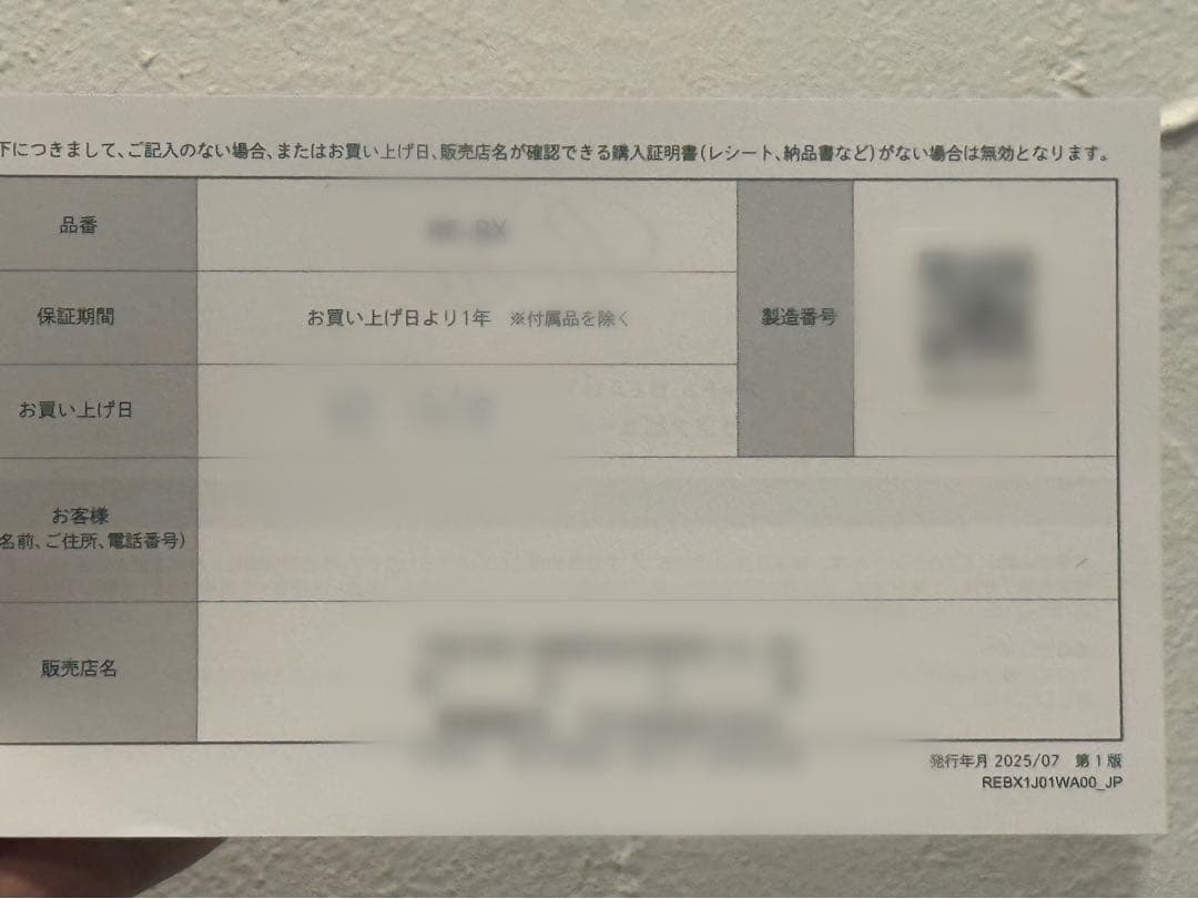 ReFaビューティックドライヤー SEホワイト 新品　今希少