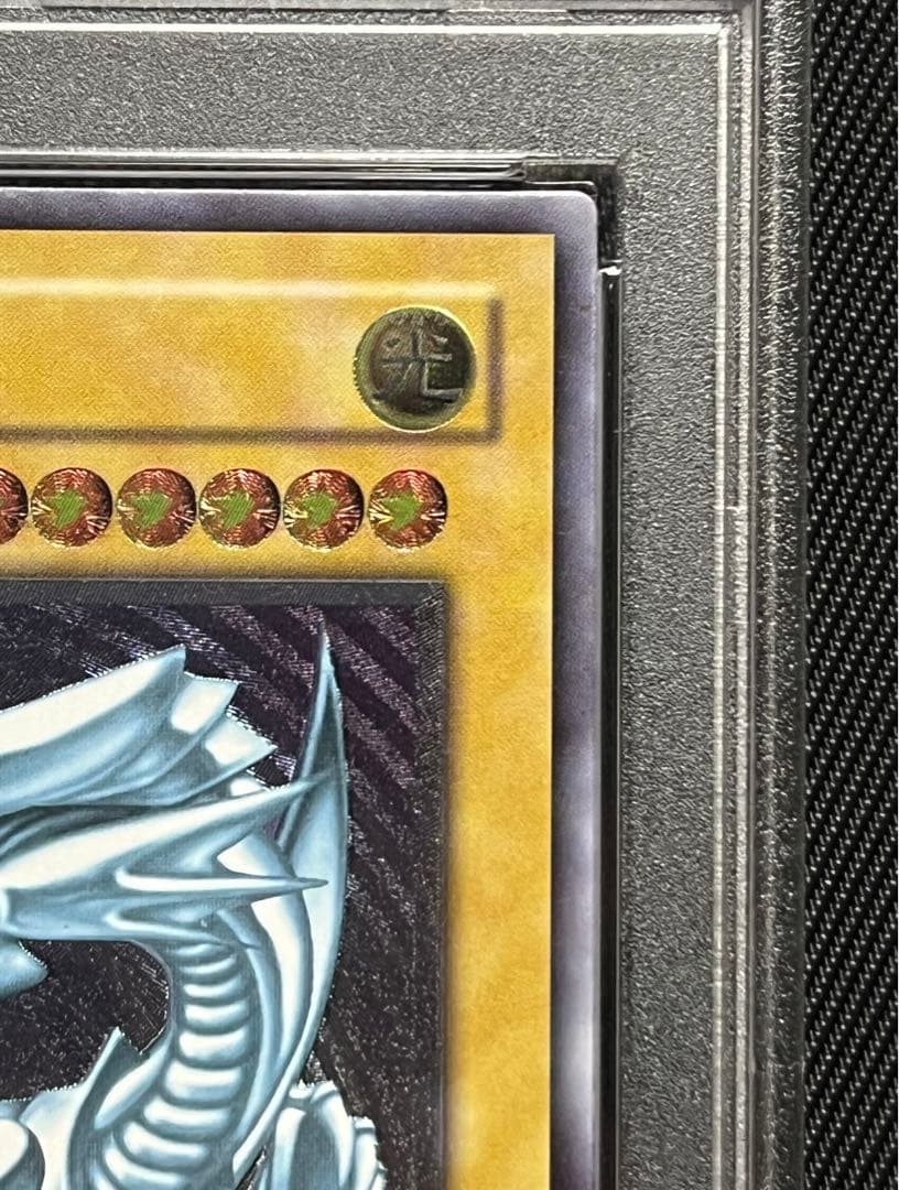 遊戯王　青眼の白龍　レリーフ　アルティメットレア　PSA9