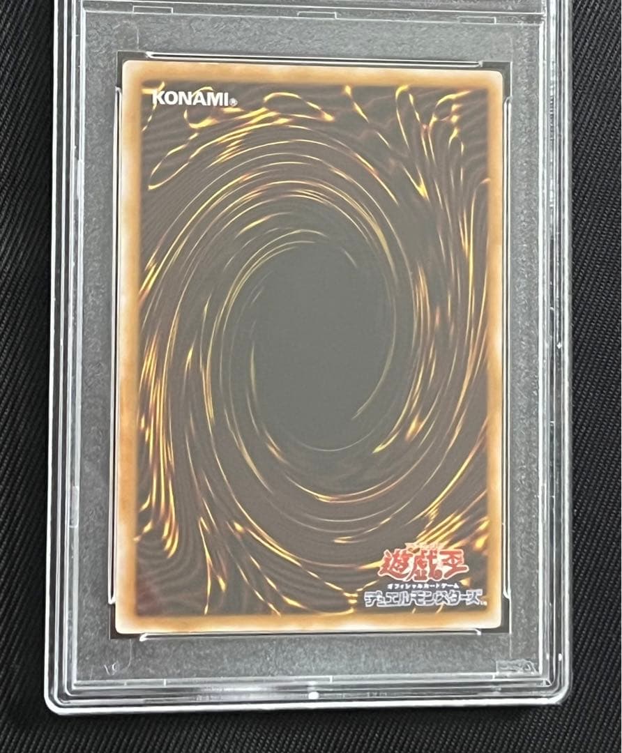 遊戯王　青眼の白龍　レリーフ　アルティメットレア　PSA9