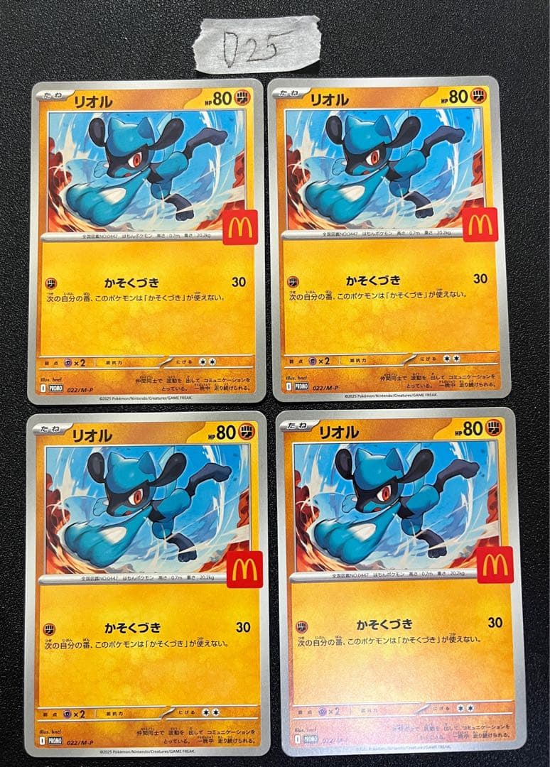 ポケモンカード マクドナルド プロモ ピカチュウ　6種類コンプリート 各4枚