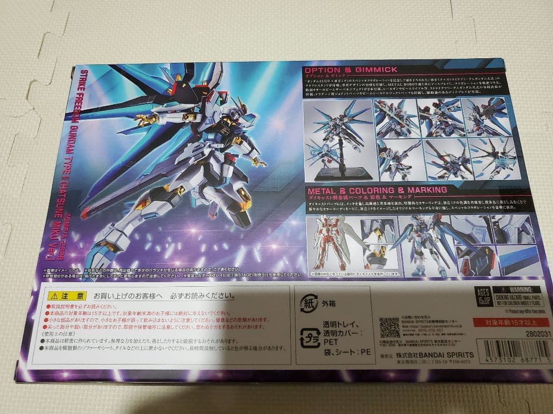 機動戦士ガンダムシードフリーダムストライクフリーダムガンダム弐式初音ミク Ver