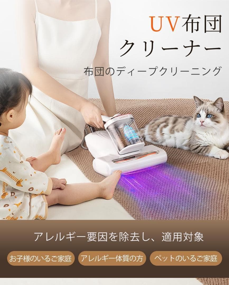 布団クリーナー16Kpa強力吸引力　布団掃除機 ダニ駆除 ハウスダスト UV除菌