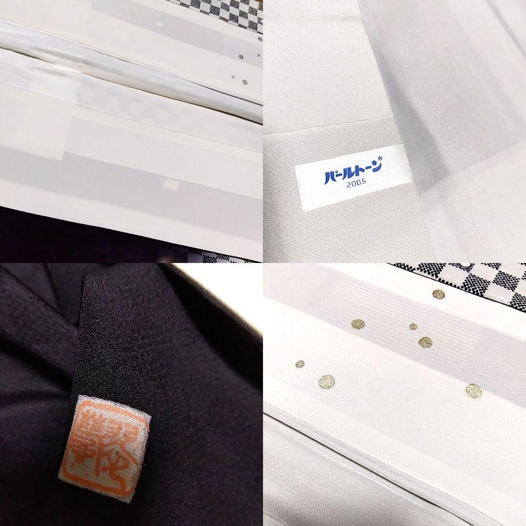 訪問着 セット 袋帯 じゅらく 帝王紫 作家物 落款 黒 白 市松模様