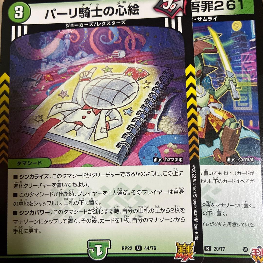 4c創世竜 4cドラッヘ デッキ