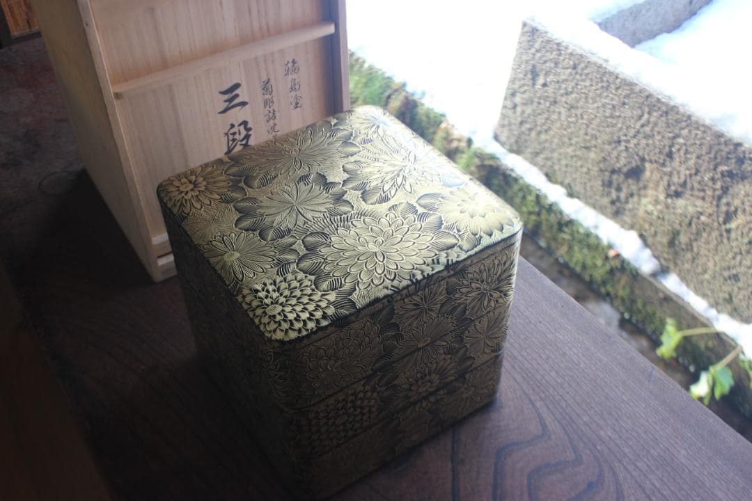 デッドストック！上質内朱黒漆に極上菊詰沈金の映える輪島塗三段重（検重箱お重