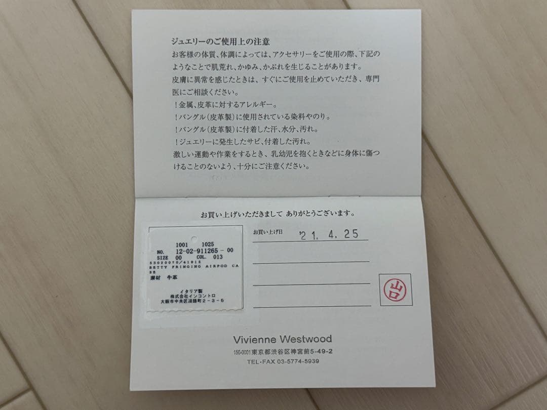 viviennewestwood AirPods ケース